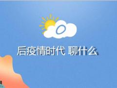 从一份教育金规划开启孩子的财商教育24页.pptx
