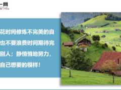 每日鸡汤穷则思变人只有压力才会有动力.zip
