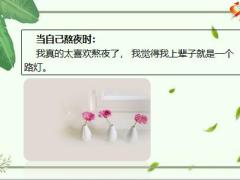 每日快乐早会21年3月24日使用12页.pptx