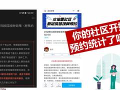 泰康疫苗接种2021医疗意外保险海量获客以尊享T批量签单21页.pptx