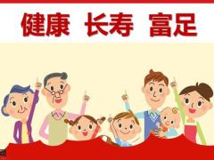泰康医疗保障及返还计划产品介绍36页.pptx