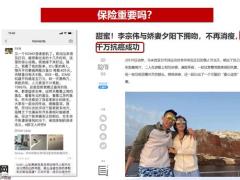 2021九分钟重疾销售话术34页.pptx