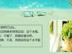 每日快乐早会21年3月25日使用12页.pptx