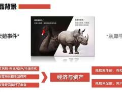 弘康弘运连连终身寿险产品背景介绍对比案例演示19页.pptx