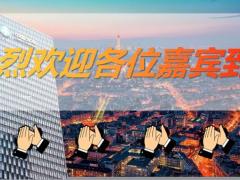 2021新产品发布养老疾病酒会太平版80页.pptx