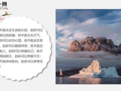 每日鸡汤你不能预知明天但你可以掌握今天.zip