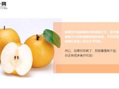 每日健康咳嗽乱吃梨小心越吃越严重真正止咳的办法你得学会8页.ppt