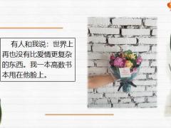 每日快乐早会21年3月26日使用12页.pptx