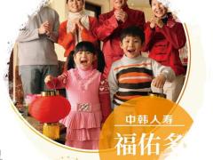 中韩福佑多产品介绍案例话术42页.pptx