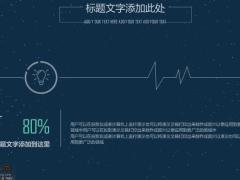动态星空工作总结PPT模板25页.pptx