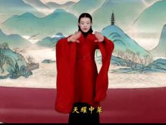 视频晨操天耀中华手语舞.rar