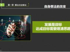 团队目标规划面谈追踪辅导19页.pptx