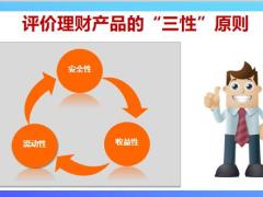 后疫情时代的年金险销售策略39页.pptx