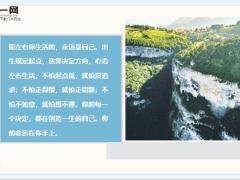每日鸡汤奋斗的年纪去走出你的人生.zip