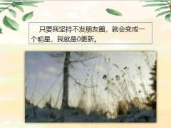 每日快乐早会21年3月29日使用12页.pptx