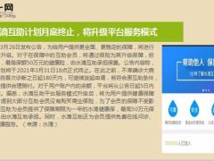 保险周刊3月22日至3月28日18页.ppt