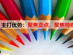 中韩安康倍享终身重大疾病产品介绍案例30页.pptx