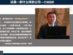增员意愿启动篇与志同者共未来恒安标准版23页.pptx