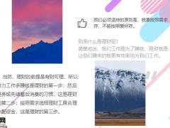 理财就不能非此即彼27页.pptx