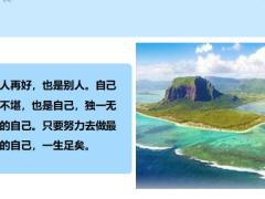 每日鸡汤在时间的大钟上只有两个字现在.zip