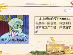 每日快乐早会21年3月30日使用12页.pptx