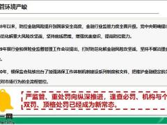 容易引发投诉的销售误区案例分析学习小结18页.pptx