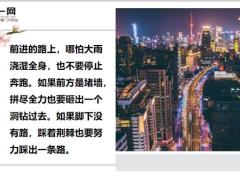 每日鸡汤人生能有几回搏此时不搏待何时.zip