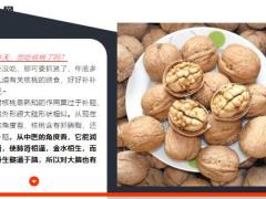 每日健康核桃这样吃温肾散风寒化虚痰8页.ppt