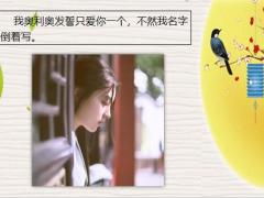 每日快乐早会21年3月31日使用12页.pptx