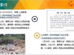 每日新闻资讯21年3月31日早会使用10页.ppt