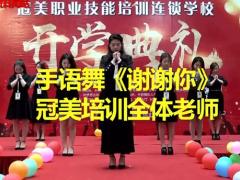 视频晨操手语舞谢谢你这是最让我感动的手语舞.rar