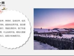 每日鸡汤若要成功就要大胆去闯.zip