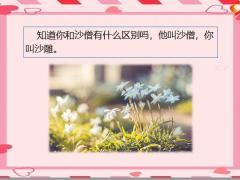 每日快乐早会21年4月1日使用12页.pptx