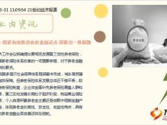 每日新闻资讯21年4月1日早会使用10页.ppt