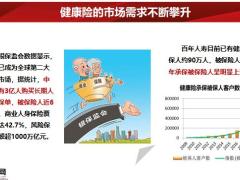 新规后的困境与突破百年精英签单购买理由感悟目标含备注32页.pptx