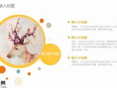 动态清新风格工作总结PPT模版22页.pptx