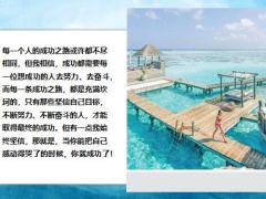 每日鸡汤不期待突如其来的好运只希望所有的努力终有回报.zip