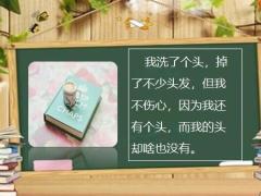 每日快乐早会21年4月2日使用12页.pptx