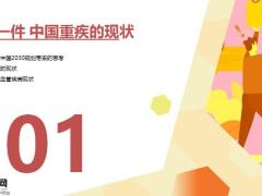 重疾险的销售逻辑话术演练59页.pptx