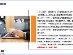 增员管理常见风险案例操作要点合规要求26页.pptx
