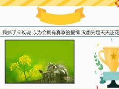 每日快乐早会21年4月6日使用12页.pptx