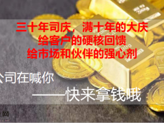 太平洋人寿两全其美上市宣导篇45页.pptx