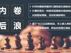 2021创业说明会创富论坛主讲课件30页.pptx