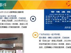每日新闻资讯21年4月7日早会使用10页.ppt