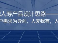 长城人寿健康管理全系统保障宣传片19页.pptx