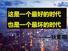 组织发展增员大机遇意愿宣传片20页.pptx