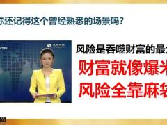后疫情时代家庭财富管理推介含备注18页.pptx