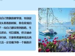 每日鸡汤越诉苦越苦越抱怨越怨.zip