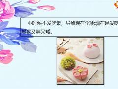 每日快乐早会21年4月8日使用12页.pptx