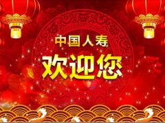 财富狂欢重大政策告知活动流程国寿版28页.pptx
